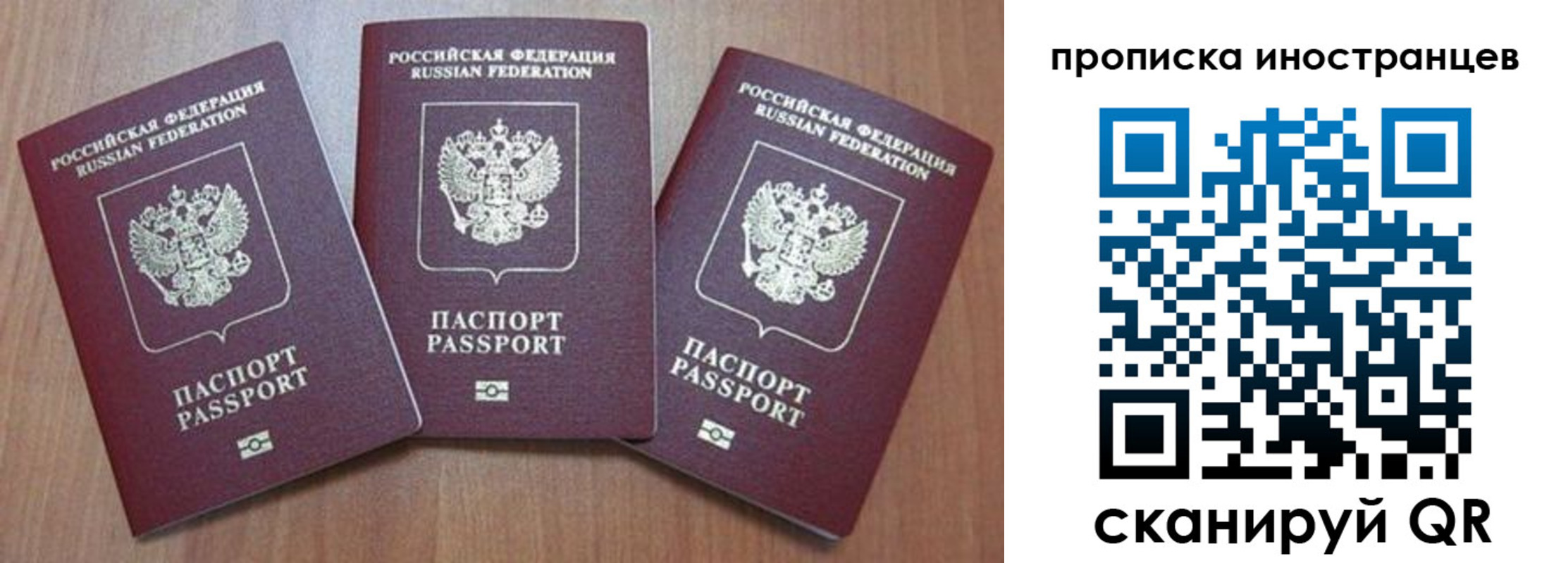 где прописаться в Фокино